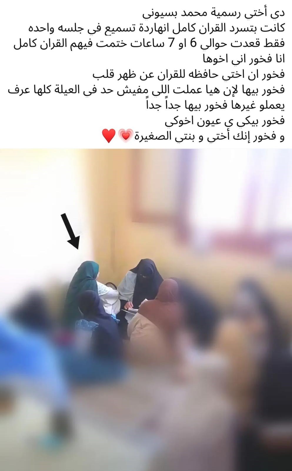 منشور الأخ على فيسبوك منشور الأخ على فيسبوك